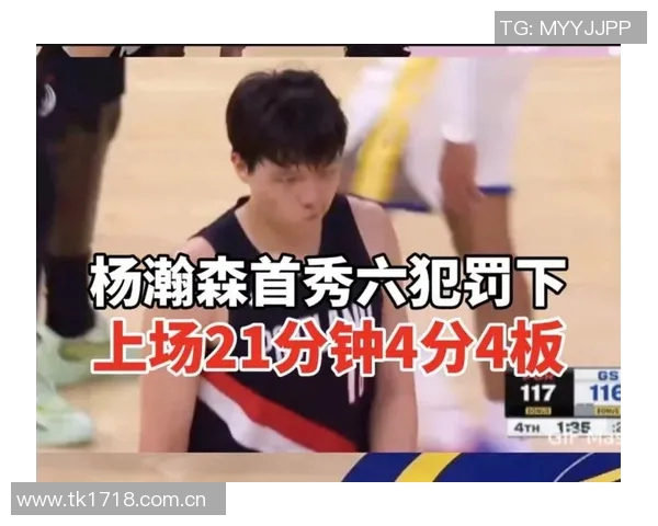 媒体人分析杨瀚森表现需增加上场时间与体能提升才能激发积极性